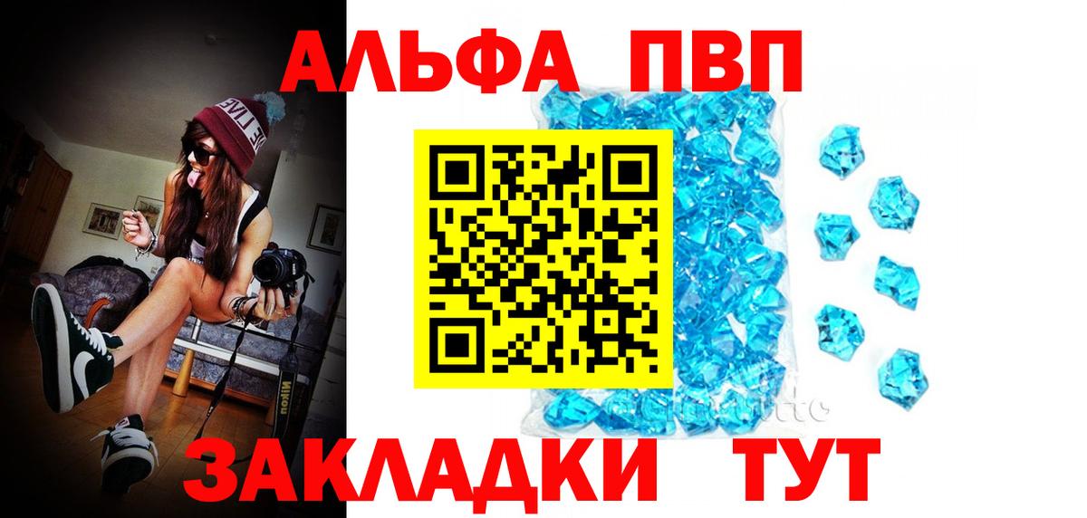 Alpha-PVP СК КРИС  APVP  A PVP СК КРИС  A-PVP Crystall  Новокубанск  даркнет сайт  Вход с VPN 