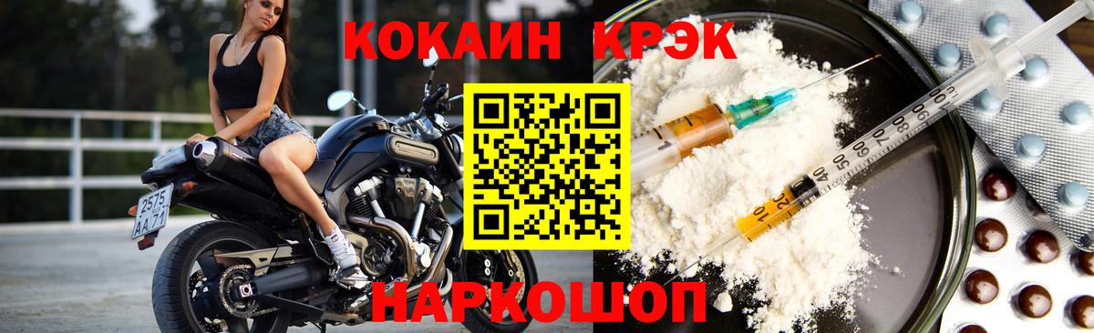 Cocaine Колумбийский Новокубанск