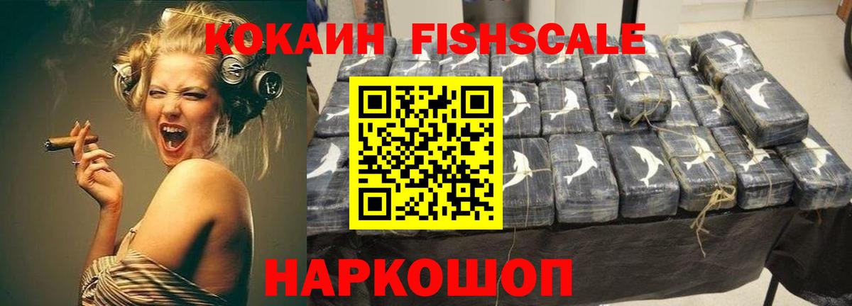 COCAIN Боливия  Вход с VPN  COCAIN  Новокубанск 