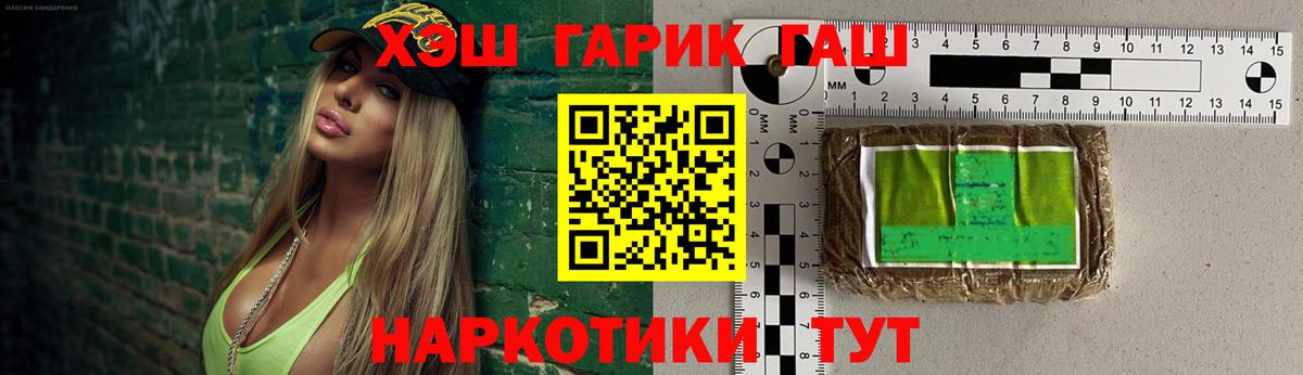 ГАШИШ хэш  Гашиш убойный  Новокубанск  Вход с VPN 