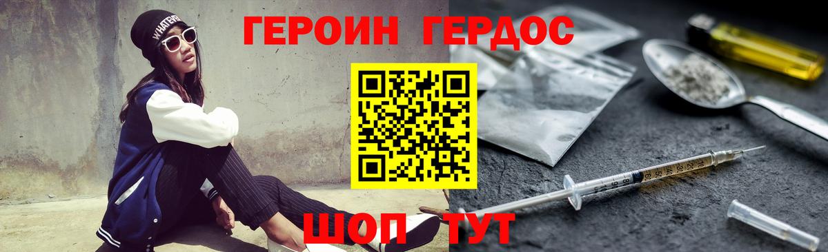 Героин афганец  Вход с VPN  Новокубанск 