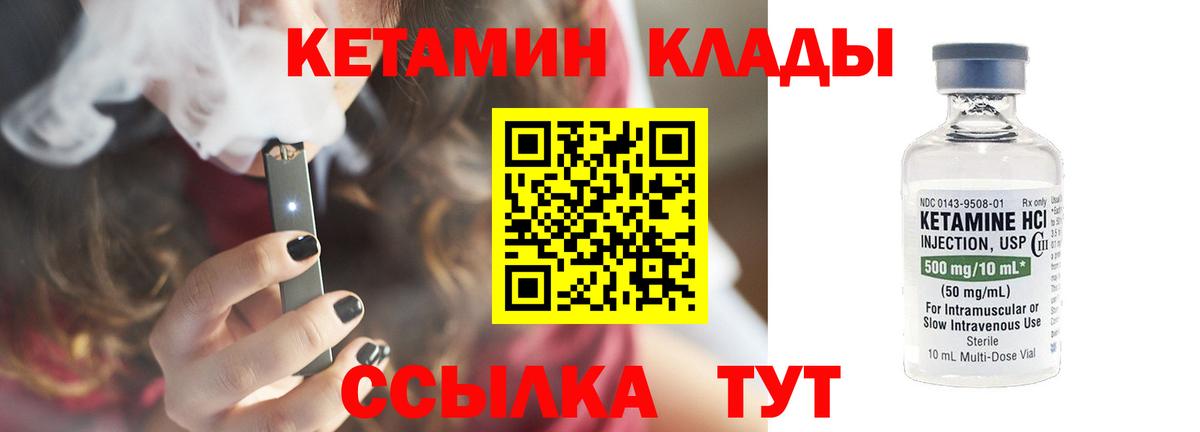 Новокубанск  Кетамин VHQ  Кетамин VHQ  Вход с VPN 