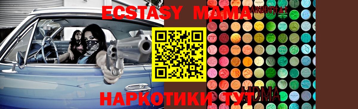 МДМА кристаллы  MDMA молли  Новокубанск  Вход с VPN 