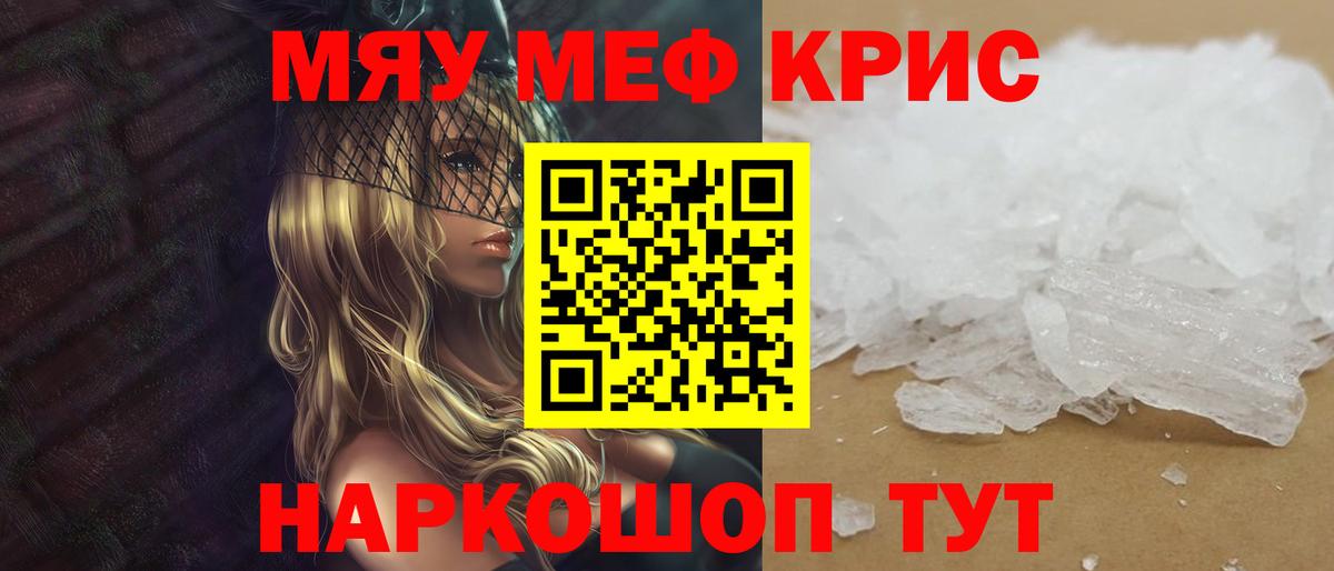 Мефедрон  Мефедрон кристаллы  Вход с VPN  Новокубанск  Меф  МЕФ mephedrone 