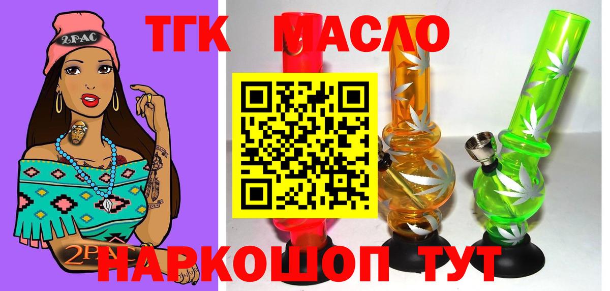 Дистиллят ТГК вейп  ТГК вейп  Новокубанск  Вход с VPN 